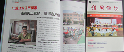 強企興企，誠信是關鍵