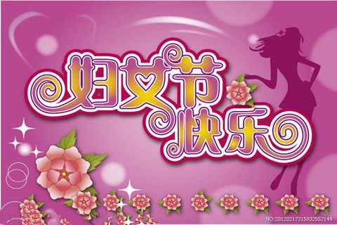 別樣的精彩！慶“三八”，華全動力又有大動作