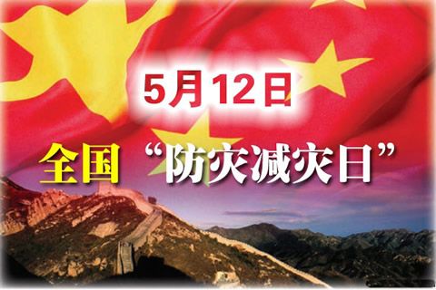 防災減災，眾志成城，華全發電機組與你同在