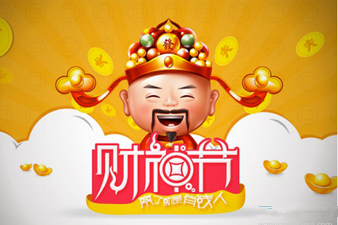財(cái)源滾滾，日進(jìn)斗金！華全機(jī)組和你聊聊“真財(cái)神”