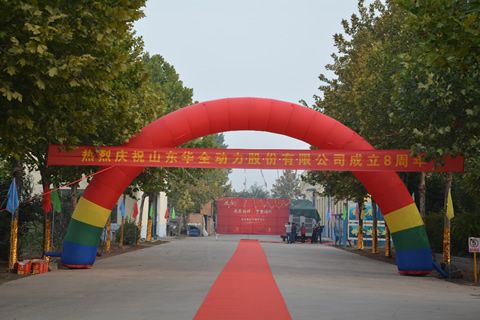 激揚八載，真誠相伴！華全機組歡慶企業成立八周年