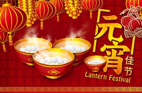 兩碼事兒！關于元宵和湯圓，華全機組有話要說