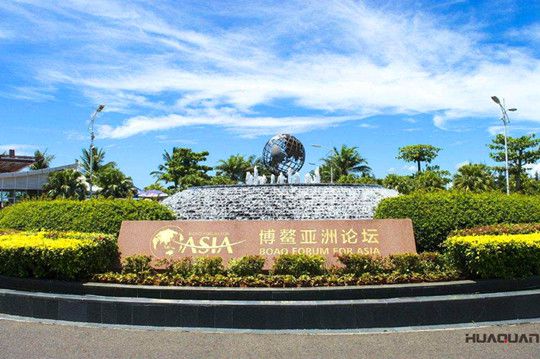 政府博鰲論壇再提“加強知識產(chǎn)權保護”,華全動力開展學習