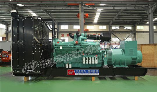 戰(zhàn)高溫斗酷暑，華全1200kw康明斯發(fā)電機組成功發(fā)貨！
