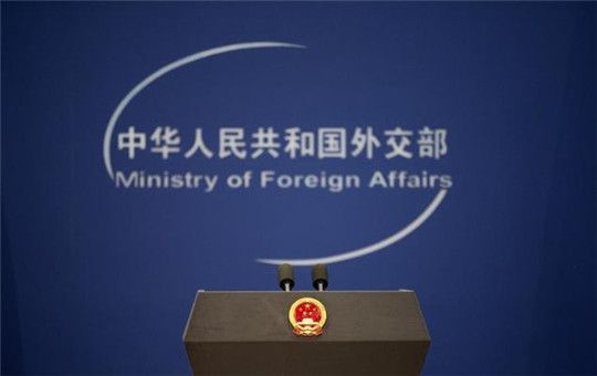 外交部為山東新動(dòng)能舉辦推介會(huì)，華全助力新舊動(dòng)能轉(zhuǎn)換