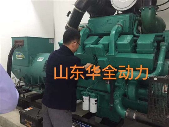 華全動(dòng)力冒雨調(diào)試集團(tuán)客戶發(fā)電機(jī)組