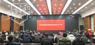 華全集團作為濰坊經濟開發區代表企業，赴濰柴集團參觀！