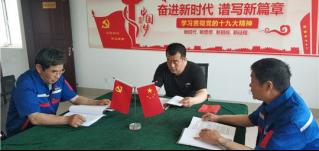 華全集團黨支部開展“嚴格組織生活，強化組織觀念”活動