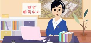 華全服務中心：電話鈴聲就是警報，一旦響起，必全力以赴