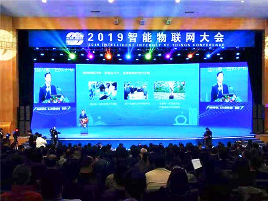 2019智能物聯(lián)網(wǎng)大會(huì)舉行，智慧華全助力物聯(lián)網(wǎng)發(fā)展！