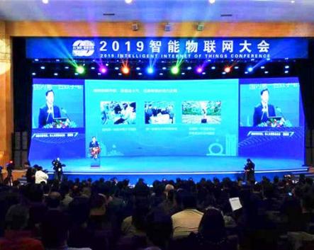 2019智能物聯網大會舉行，智慧華全助力物聯網發展！