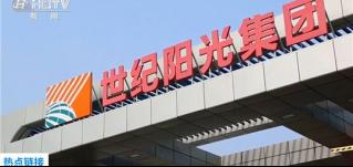 全面巡檢企業，力促安全用電！華全走進世紀陽光