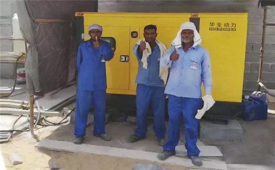 助力“一帶一路”，華全發電機組走進中東，為其提供電力