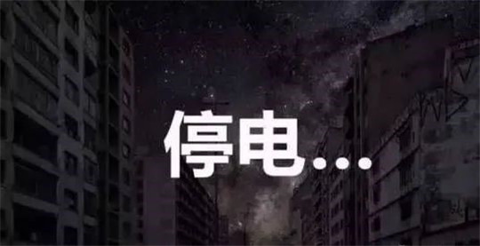 夏季突然停電讓人憂愁，華全發電機組解憂愁