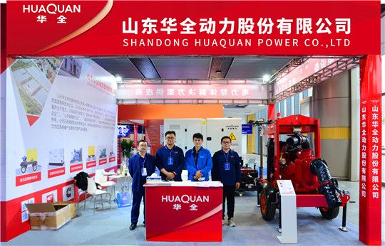 華全新型應急設備 亮相2020山東（泰安）應急裝備展覽會！