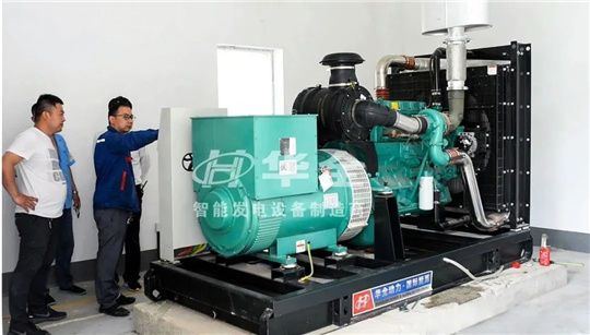 華全實行“智慧+發(fā)電機組”戰(zhàn)略，為高質(zhì)量發(fā)展賦能！