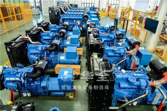 華全智慧+發(fā)電機組