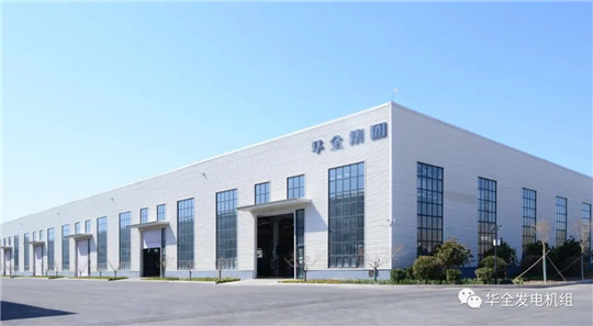 華全發(fā)電機(jī)組廠家、華全 發(fā)電設(shè)備廠家