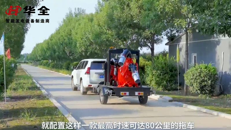 華全自吸排污水泵機(jī)組能跑80公里/小時(shí)，你敢信？速來圍觀