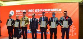載譽歸來！華全在2021山東應急文化和裝備博覽會上獲獎
