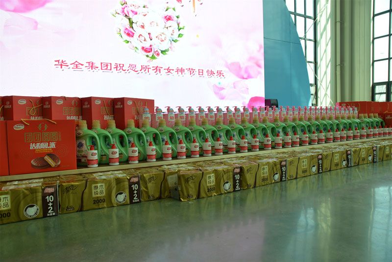 華全集團準備的三八婦女節(jié)禮物