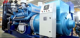 華全集團：奮楫揚帆勇向前，全力沖刺二季度！