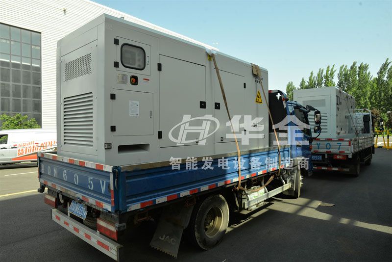 高考用華全350千瓦靜音發(fā)電機(jī)組發(fā)往臨沂某學(xué)校