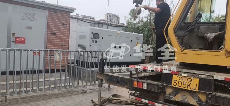 高考用華全350千瓦靜音發(fā)電機(jī)組在臨沂某學(xué)校進(jìn)行安裝