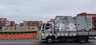 多臺齊發守護高考電力安全！高考用華全靜音發電機組發貨