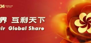 廣交會，我們來了！華全動力將攜多款儲能電源閃耀會場