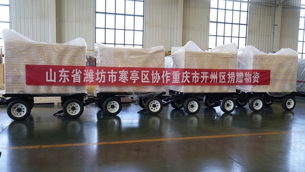 魯渝情深，寒亭區(qū)攜手華全集團(tuán)向重慶市開(kāi)州區(qū)捐贈(zèng)物資