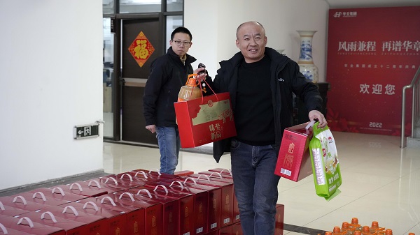 福滿新春，情系員工——華全集團(tuán)發(fā)放春節(jié)福利啦！