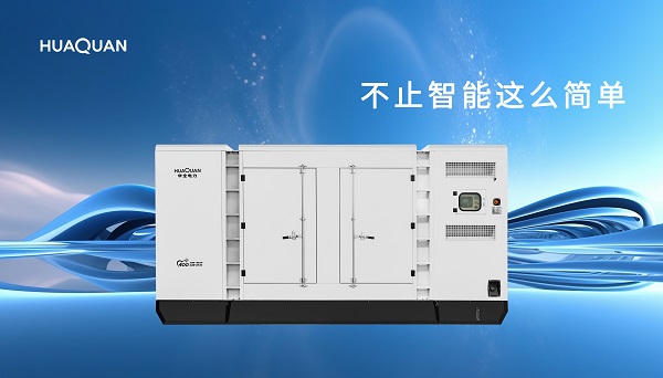行業(yè)動(dòng)態(tài)丨柴油發(fā)電機(jī)組未來(lái)的技術(shù)革新